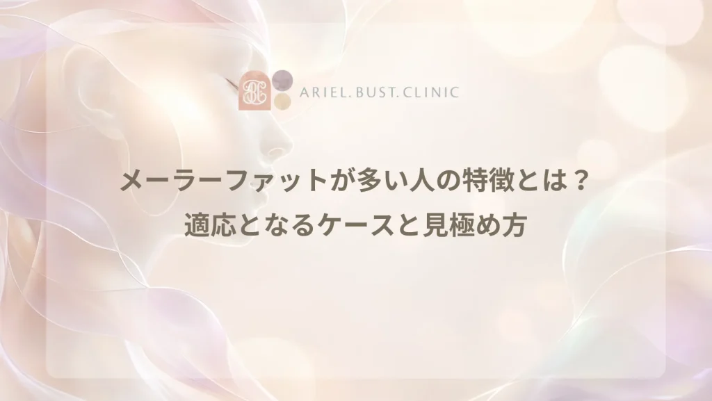 頬まわりのやわらかい丸みを抽象的に表現したアイキャッチ
