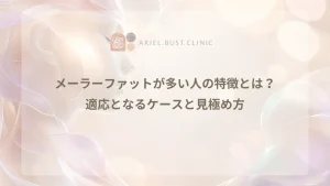 頬まわりのやわらかい丸みを抽象的に表現したアイキャッチ