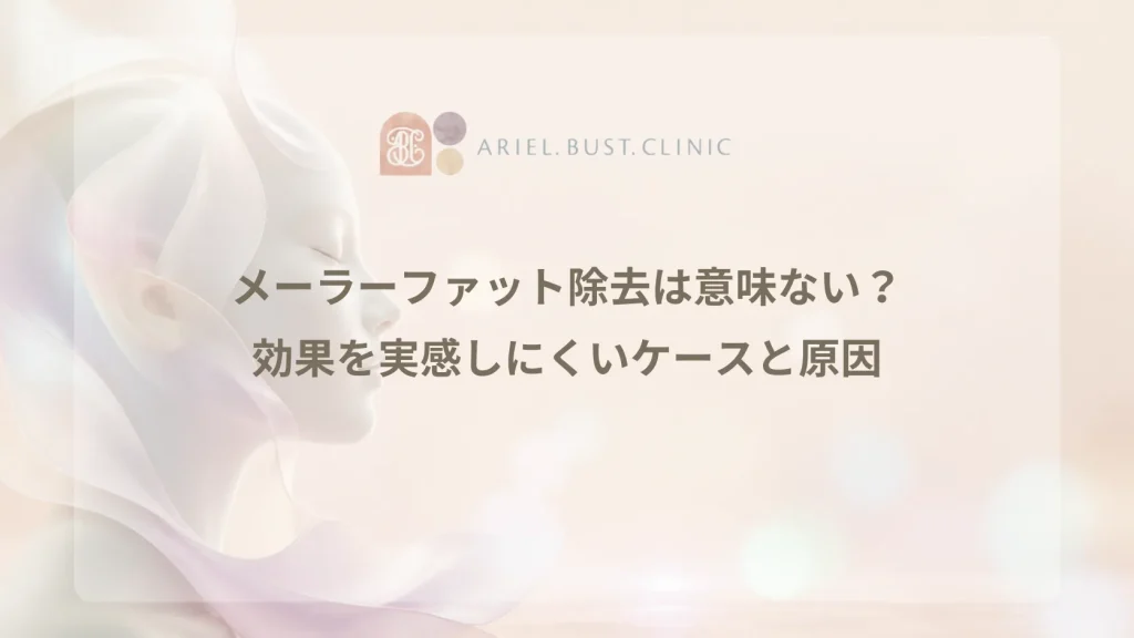 頬まわりのやわらかい丸みを抽象的に表現したアイキャッチ