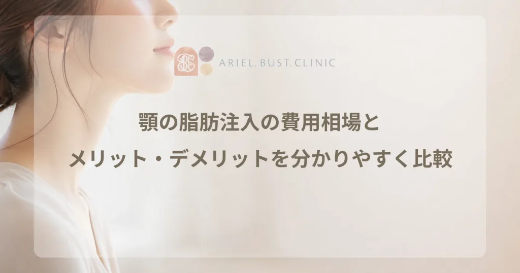 横顔のラインをやわらかく表現した美容クリニックのコラム用アイキャッチ