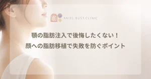 横顔のラインをやわらかく表現した美容クリニックのコラム用アイキャッチ