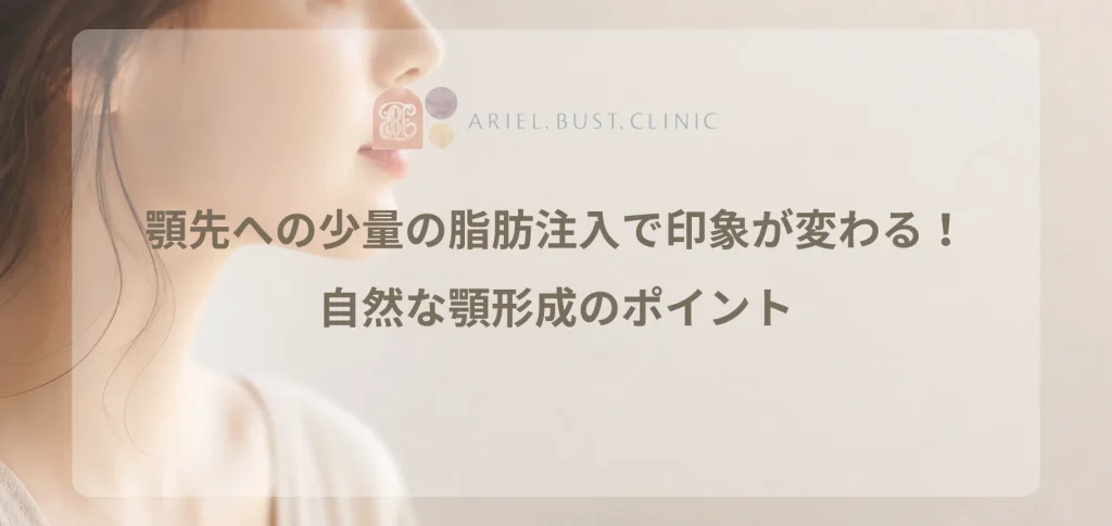 横顔のラインをやわらかく表現した美容クリニックのコラム用アイキャッチ