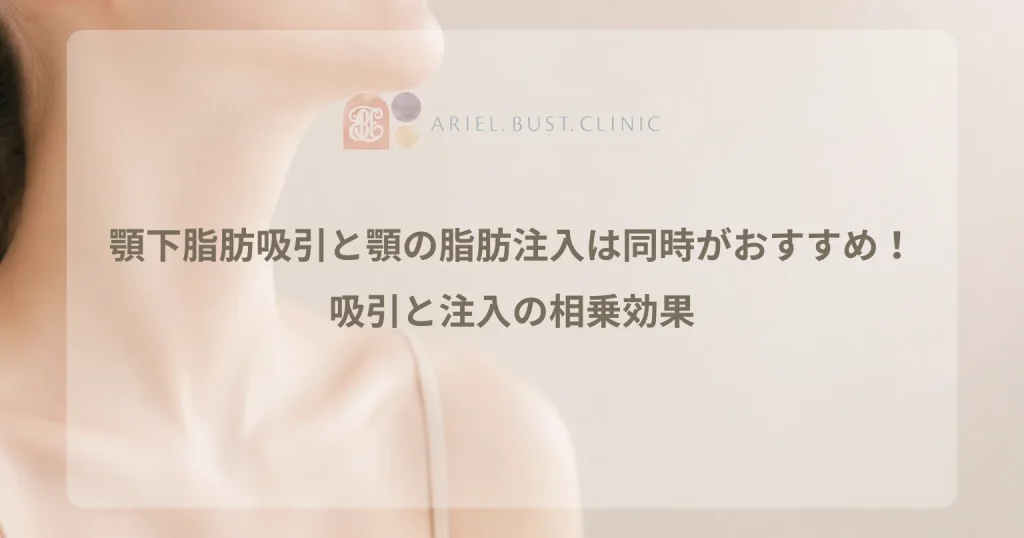 顎から首にかけてのラインをやわらかく表現した美容クリニックのコラム用アイキャッチ