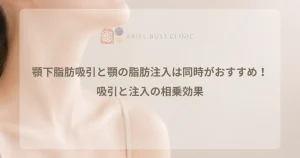 顎から首にかけてのラインをやわらかく表現した美容クリニックのコラム用アイキャッチ