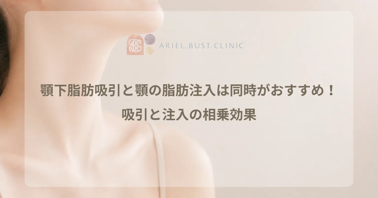 顎から首にかけてのラインをやわらかく表現した美容クリニックのコラム用アイキャッチ