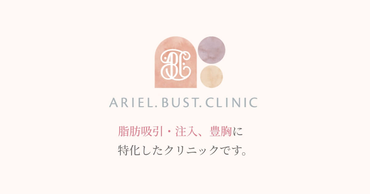 石塚 紀行 ARIEL.BUST.CLINIC院長 | 名古屋の脂肪吸引・注入、豊
