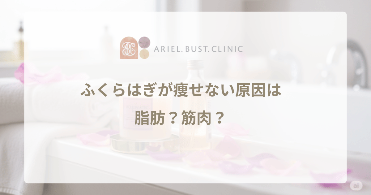 ふくらはぎが痩せない原因は脂肪？筋肉？タイプ別でわかる「ふくらはぎを細くする方法」